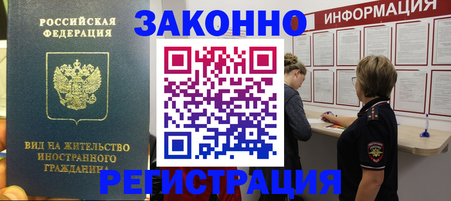найти адрес прописки в Новозыбкове